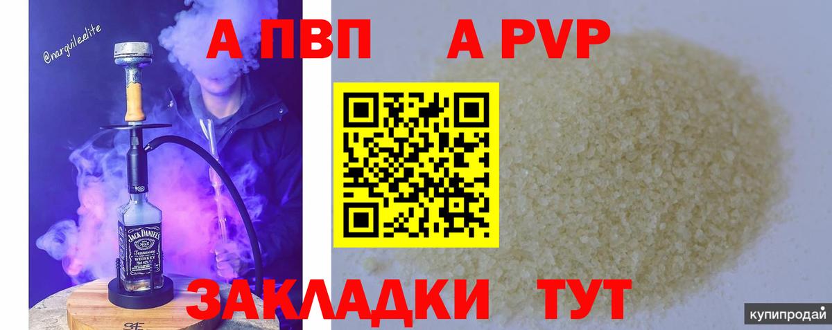 А ПВП  А ПВП СК  Альфа ПВП VHQ  Вход с VPN  Домодедово 