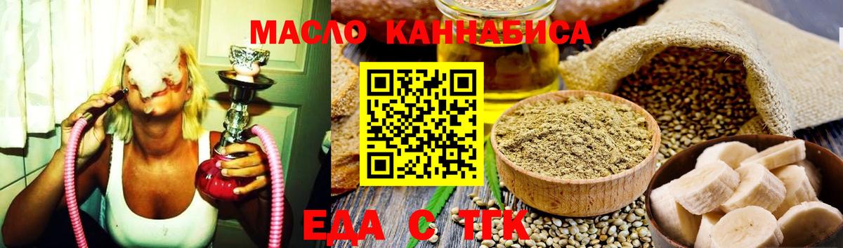 Печенье с ТГК марихуана  Вход с VPN  Домодедово 