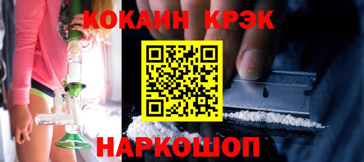 Домодедово  COCAIN Колумбийский  Кокаин Fish Scale  Cocaine  Вход с VPN 