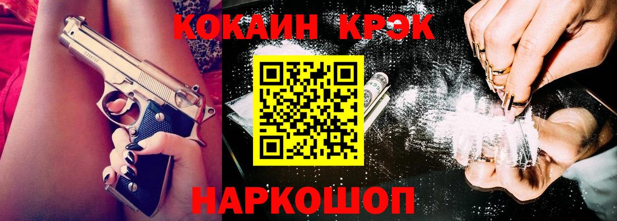 COCAIN FishScale Домодедово