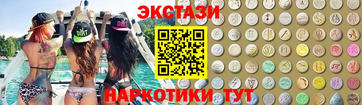 Экстази Cube Домодедово