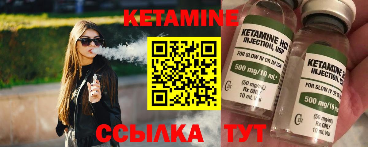 Домодедово  КЕТАМИН ketamine  Вход с VPN 