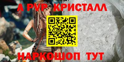 ALPHA PVP Ликино-Дулёво