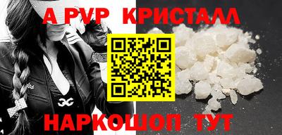 ALPHA PVP Ликино-Дулёво