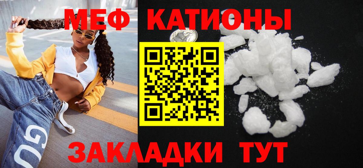 Меф мяу мяу мука Домодедово