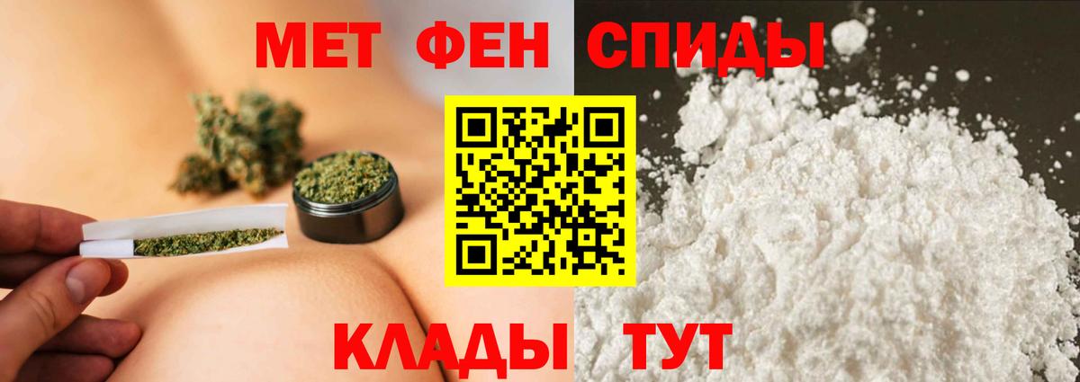 Домодедово  Первитин кристалл  Первитин кристалл  Вход с VPN 