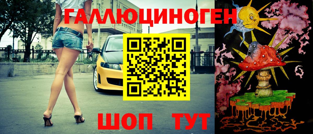 Галлюциногенные грибы Psilocybe  Вход с VPN  Домодедово 